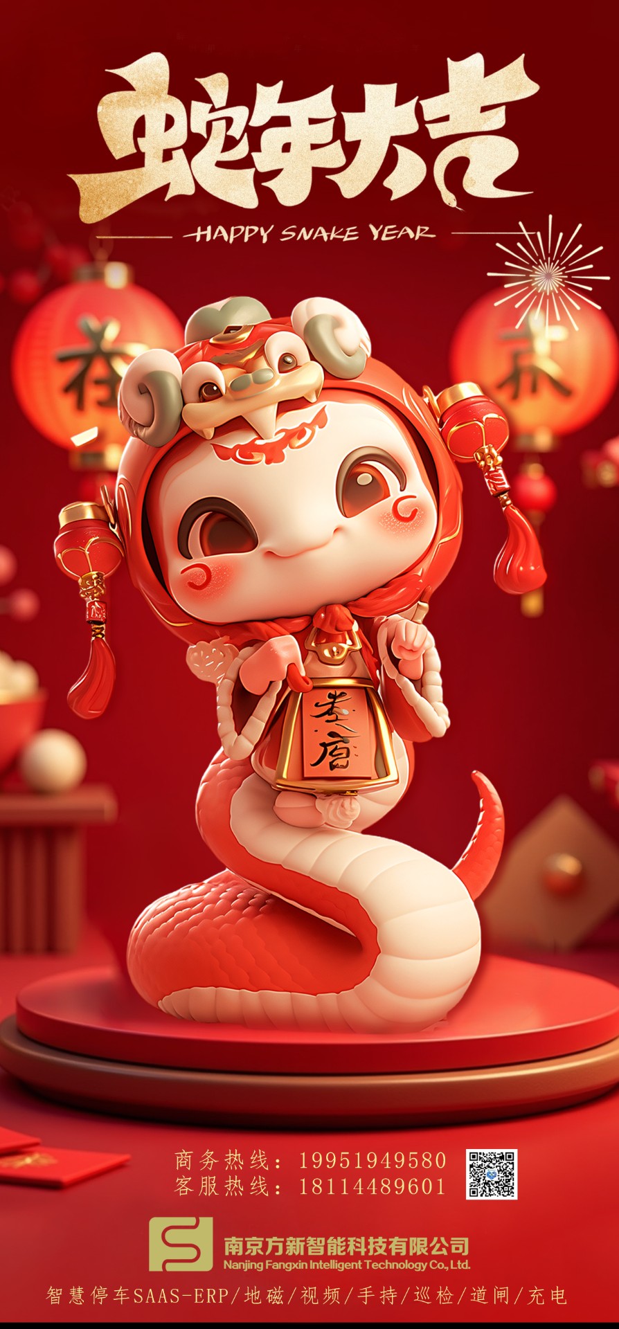 新的一年，新的開(kāi)始，方新智能祝大家新年快樂(lè)！
